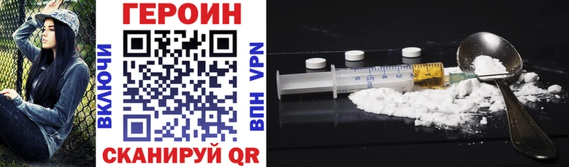 ГЕРОИН Heroin  купить  цена  Киржач 